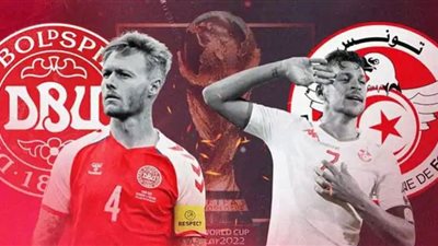بث مباشر لمباراة تونس والدنمارك اليوم في كأس العالم 2022
