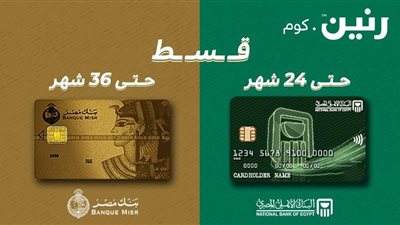 خصومات رنين