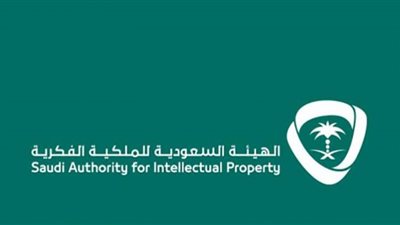 تفاصيل إدراج الملكية الفكرية في المناهج والمقررات الدراسية السعودية
