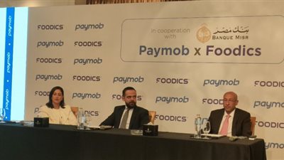 باي موب تتعاون مع فودكس لتوفير حلول تكنولوجية في قطاع الأغذية