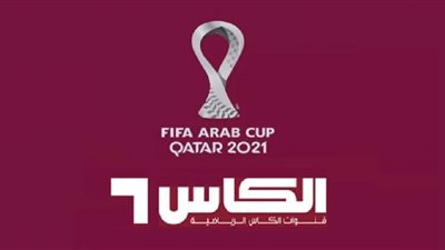تردد قناة الكأس الناقلة لمباريات كأس العالم 2022 مجانًا