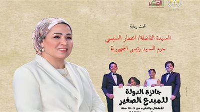 استمرار تلقي طلبات التقدم لجائزة المبدع الصغير حتى نهاية ديسمبر