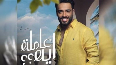 رامي جمال يطرح 