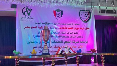 صور..الجمعية الافريقية تشارك افتتاح أكاديمية السودانية لكرة القدم