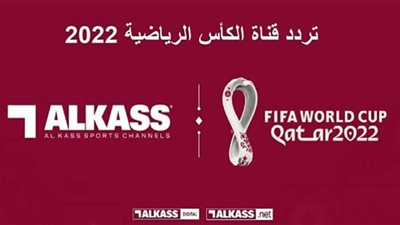 تردد قناة الكأس على نايل سات لمشاهدة مباريات مونديال قطر 2022