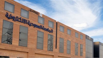 رابط التقديم على وظائف الجامعة السعودية الإلكترونية