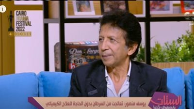 يوسف منصور يروي رحلة الانتصار على السرطان.. شاهد