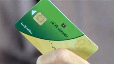 الدعم الاستثنائي للتموين.. خطوات التقديم للتظلم