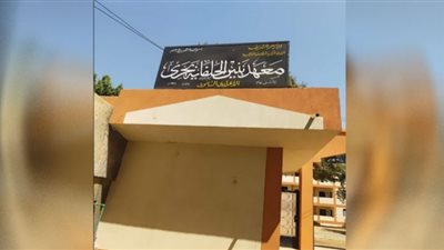 معهد بنين الحلفاية بحري يحصد المركز الأول في امتحانات الشهادة الاعدادية