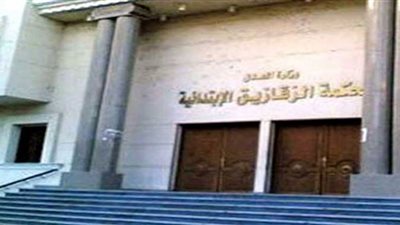 المشدد 15 سنة لعامل قتل نجار في مشاجرة بالشرقية
