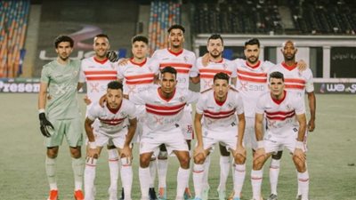 الزمالك يستهل مشواره الإفريقي اليوم بمواجهة إليكت بطل تشاد