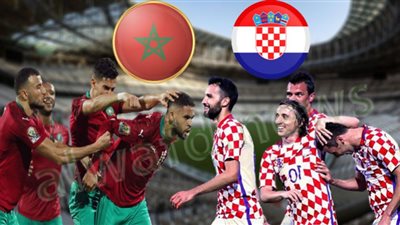 موعد مباراة المغرب وكرواتيا في كأس العالم والقنوات الناقلة