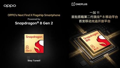 7 هواتف ذكية تستخدم معالج Snapdragon 8 Gen 2