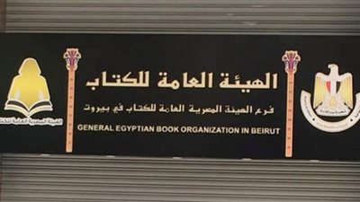 3 عناوين جديدة في سلسلة «ما» بهيئة الكتاب