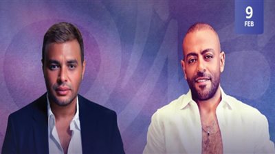 حفلات الرياض| أسعار تذاكر ليلة رامي صبري وتامر عاشور
