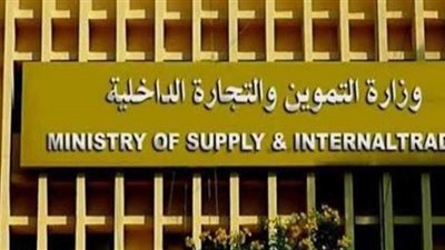 موعد انتهاء مهلة إخطار مديريات التموين ببيانات الأرز المخزنة