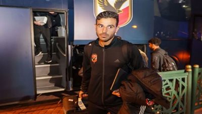 موعد الاجتماع الفني لمباراة الأهلي وريال مدريد