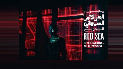 القائمة الكاملة لأعضاء لجنة تحكيم مهرجان البحر الأحمر السينمائي 2022