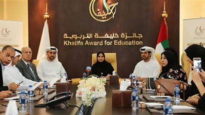 تدشين الدورة الـ16 من جائزة خليفة التربوية