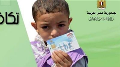 معاش الطفل.. الفئات المستحقة والأوراق المطلوبة