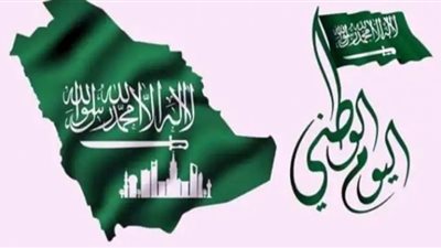 انطلاق حفلات اليوم الوطني السعودي 92 (الخميس)