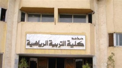 رياضية طنطا تقبل الطلاب الراغبين فى نقل قيدهم