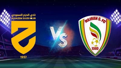 موعد مباراة الحزم ونجران في دوري يلو