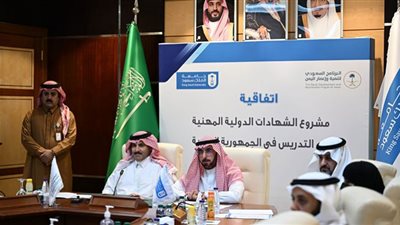 اتفاقية بين البرنامج السعودي لإعمار اليمن وجامعة الملك سعود لرفع كفاءة المدرسين اليمنيين