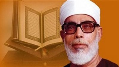ذكرى رحيل الشيخ الحصري.. أول من سجل القرآن المرتل في العالم
