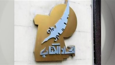 الثقافة وتطوير الفكر ندوة في اتحاد الكتاب الأحد