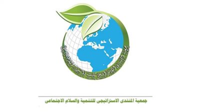 انطلاق المؤتمر الدولى السادس للمنتدى الاستراتيجى السبت المقبل