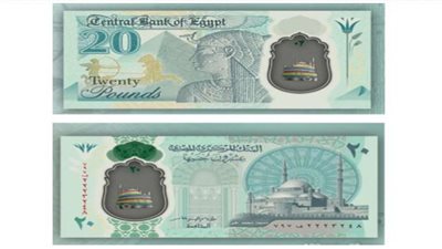 الـ 20 جنيهًا الجديدة.. موعد إصدارها ومميزاتها