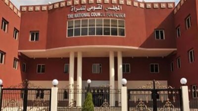 القومي للمرأة يستكمل البرنامج التدريبي لإعداد القيادات الدينية