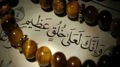 أهمية الحفاظ على الأخلاق الكريمة