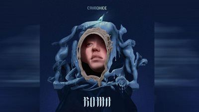 عرض مشوق لـ ألبوم كايروكي الجديد 