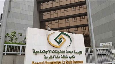 وظائف التامينات الاجتماعية .. رابط التقديم على الوظائف الشاغرة