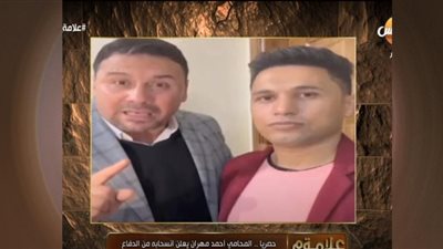 زوج المتهمة بجريمة الفاحشة مع عضو اتحاد الكرة يفجر مفاجأة.. فيديو