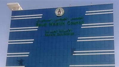 المجلس الصحي السعودي يعلن عن وظائف شاغرة