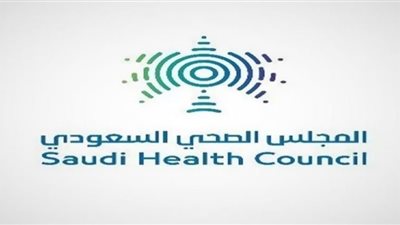 آخر موعد للتقديم على وظائف المجلس الصحي السعودي