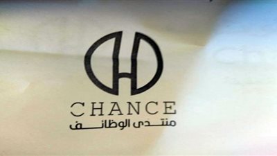 اليوم.. 300 فرصة عمل فى منتدى الوظائف Chance بالغردقة