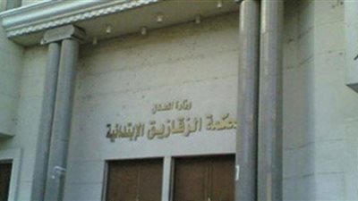 المشدد 7 سنوات لمتهمين بحيازة مخدرات في الشرقية