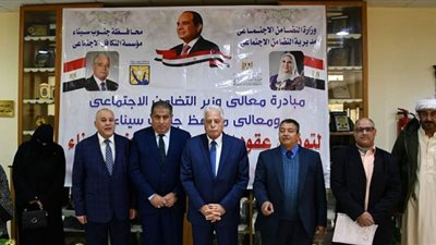 توثيق 156 حالة زواج بمحافظة جنوب سيناء