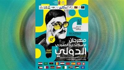 قائمة الأفلام المشاركة بمسابقة أفلام الطلبة بـ