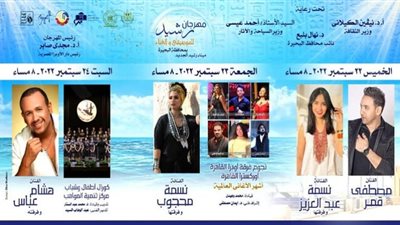 مصطفي قمر وهشام عباس ونسمة عبد العزيز في مهرجان رشيد للغناء والموسيقي