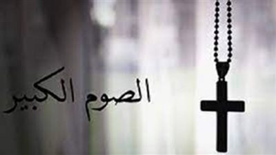 انطلاق الصوم الكبير بعد أيام.. واستعدادات كبرى بكنائس مصر