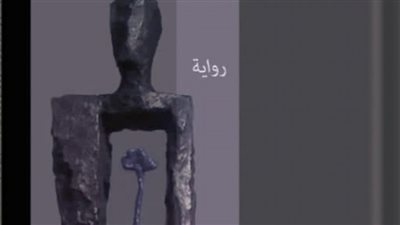 الخميس.. مناقشة 