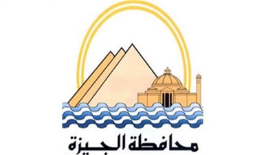 وظائف خالية في محافظة الجيزة