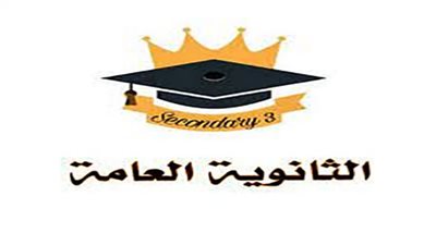 موعد وملامح امتحانات الثانوية العامة 2022-2023