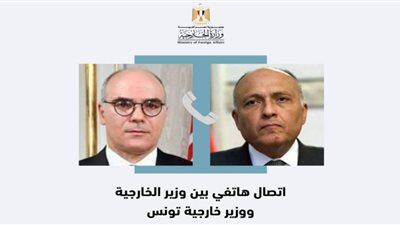 وزير الخارجية يهنئ نظيره التونسي بمنصبه