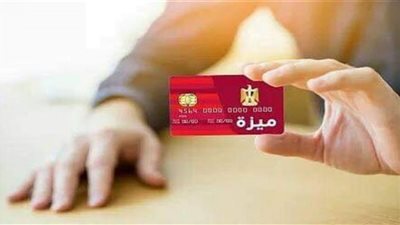 خطوات استبدال بطاقة تكافل وكرامة إلى كارت ميزة